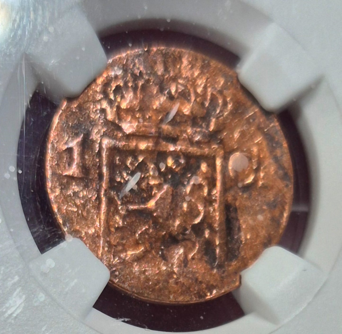 Krakatoa Hoard 1839 J N.E. Indies Cent NCG Genuine Harder To Find "1-C1" Variety
